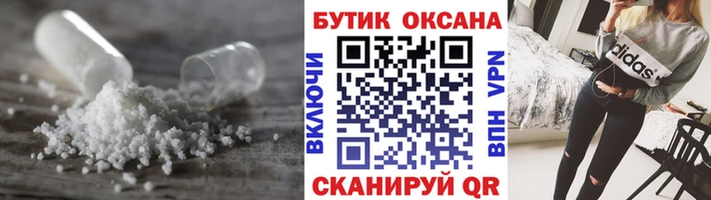 БУТИРАТ бутик  закладки  Вологда 