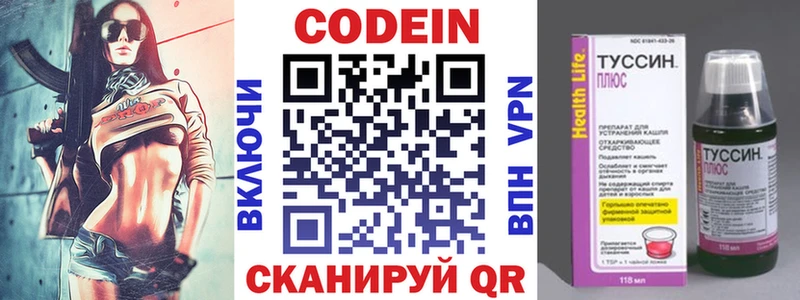Кодеин Purple Drank  купить наркотик  Вологда 