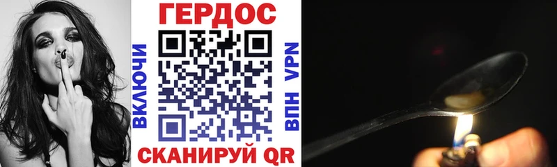 ГЕРОИН VHQ  Вологда 