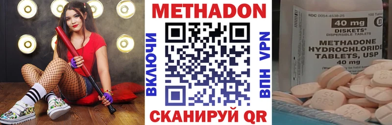 МЕТАДОН VHQ  наркошоп  Вологда 